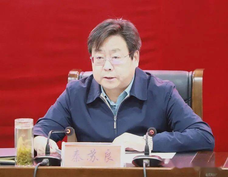 区委书记秦苏良主持并讲话.区委副书记,区长郭强参加.
