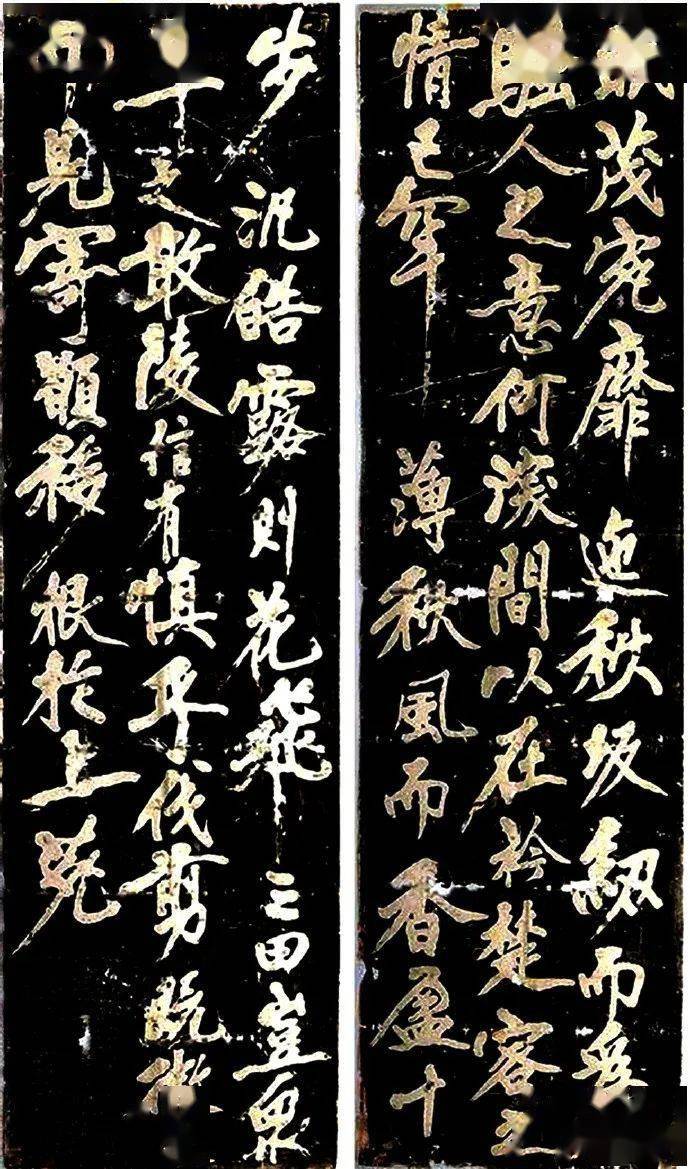 名品赏析黄庭坚幽兰赋碑拓十二幅