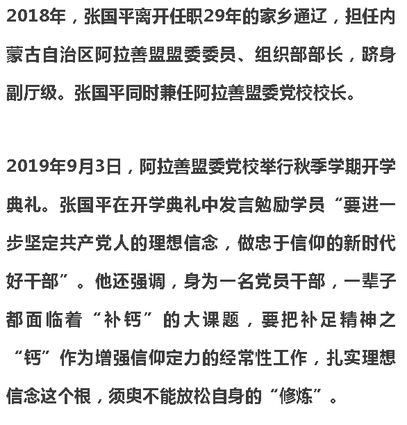 此时担任旗委书记的正是后来成为通辽统战部部长的曹文敏,两者搭班子