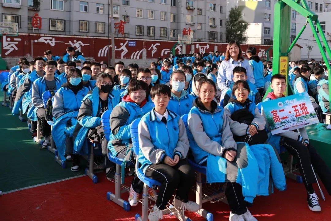 团结一心,力争上游——赤峰实验中学2020年迎"十·一"团体拓展运动会