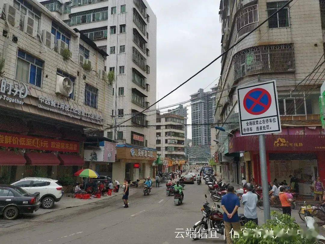 信宜市区多个路段将于9月30日起开始实施禁停措施