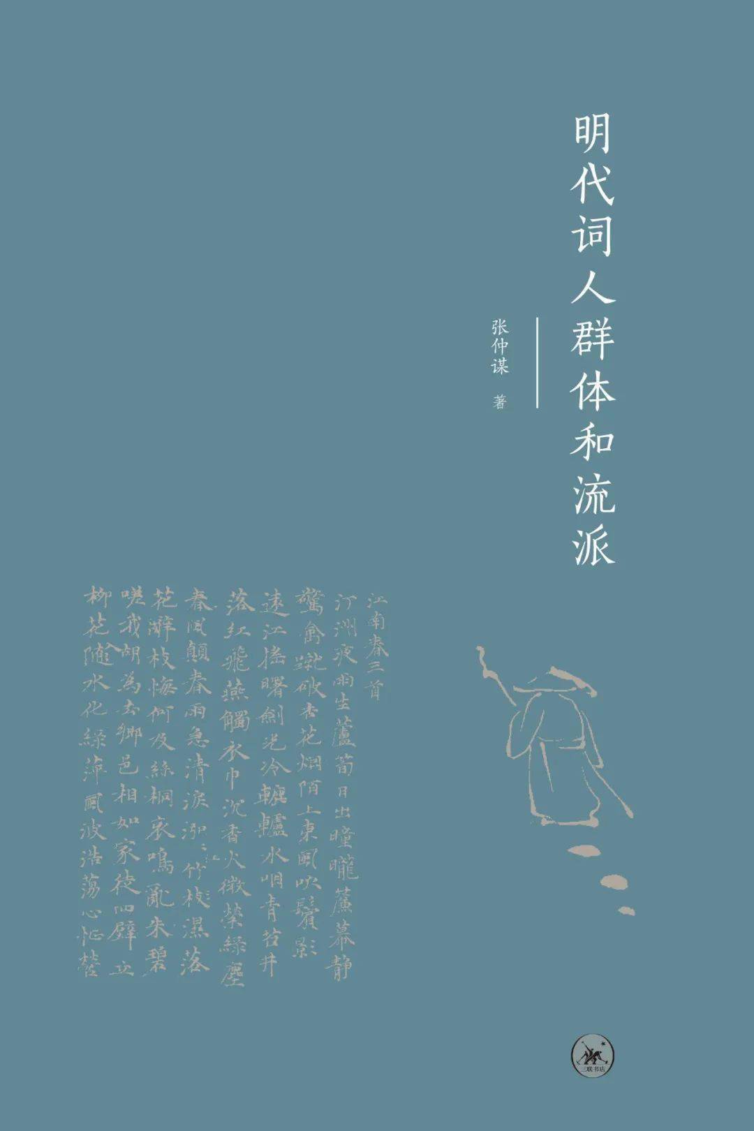 书单 | 三联2020年9月书刊推荐，欢迎一键下单_中国