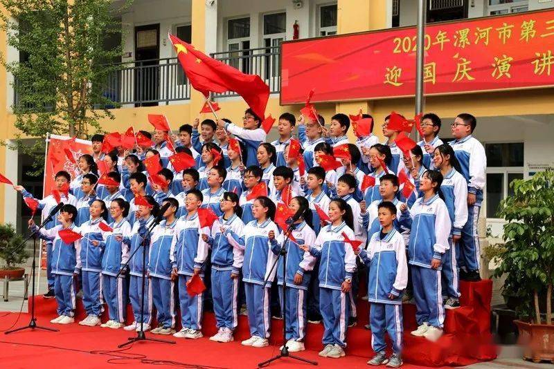 漯河三中举行迎国庆唱国歌暨演讲比赛