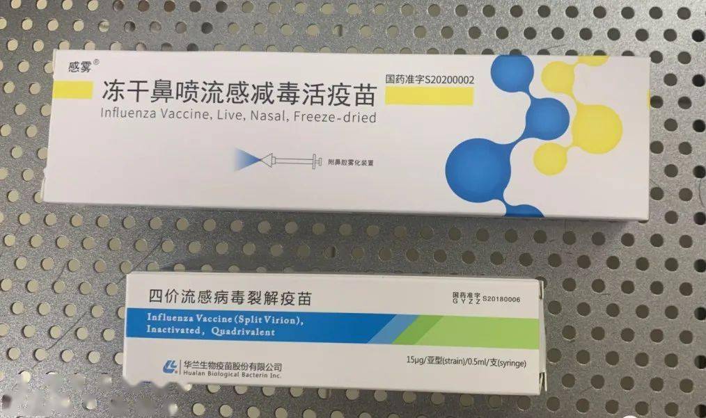 不用打针赣州首批鼻喷流感疫苗来了这些地方可以接种