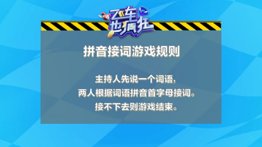 禪師表示準備了一波拼音接詞,準備考驗一下雲海和逆欣的思維能力和