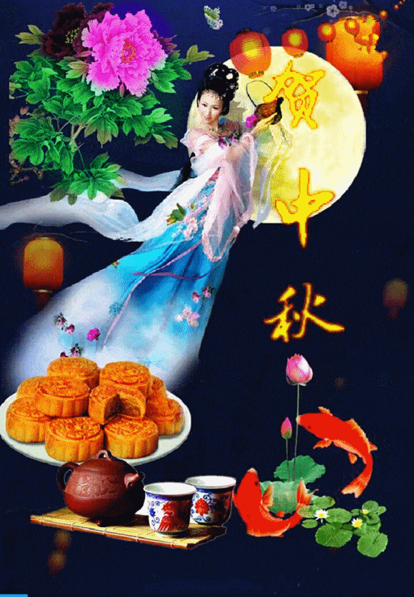 中秋佳节翘首盼祝你快乐喜连连赶紧把这份祝福送给朋友们吧让中秋的