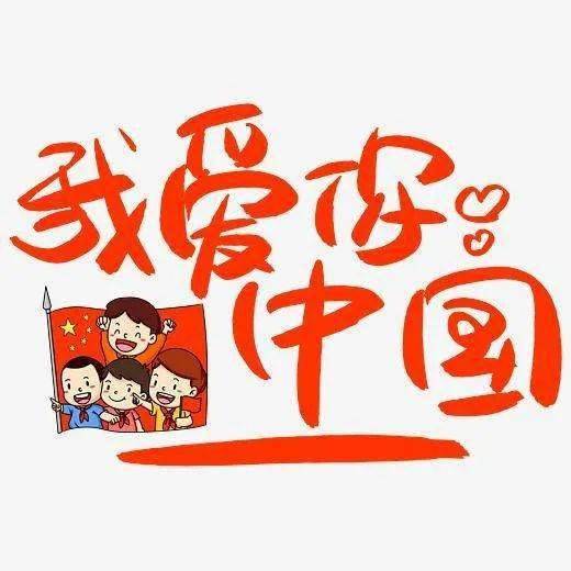 我和国旗合个影 | 风雨不能使之褪色,我挚爱的中国红