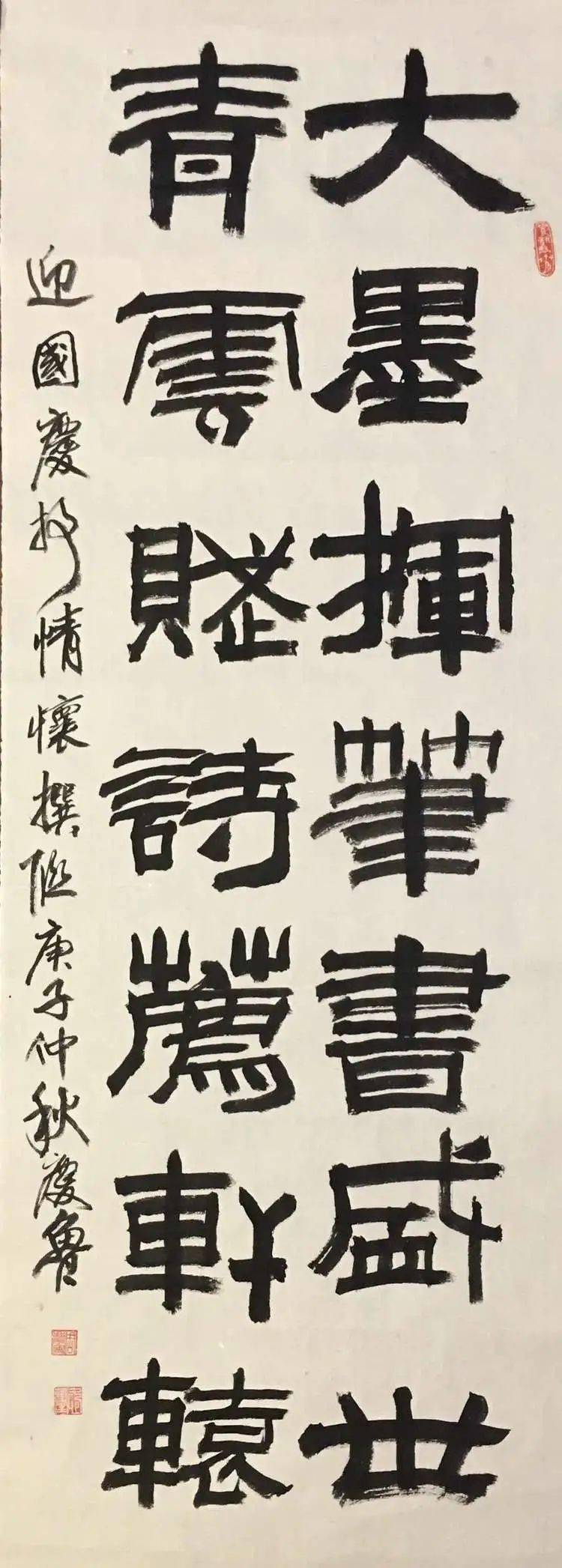 鹤岗市美术馆我和我的祖国庆祝建国71周年书法篆刻网络展