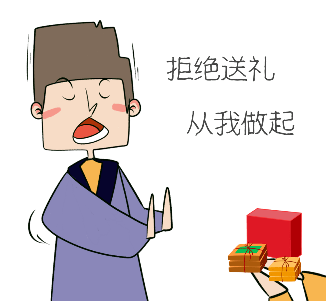 一,严禁党员干部违规收礼送礼;清廉过节要做到"七个严禁":中秋国庆