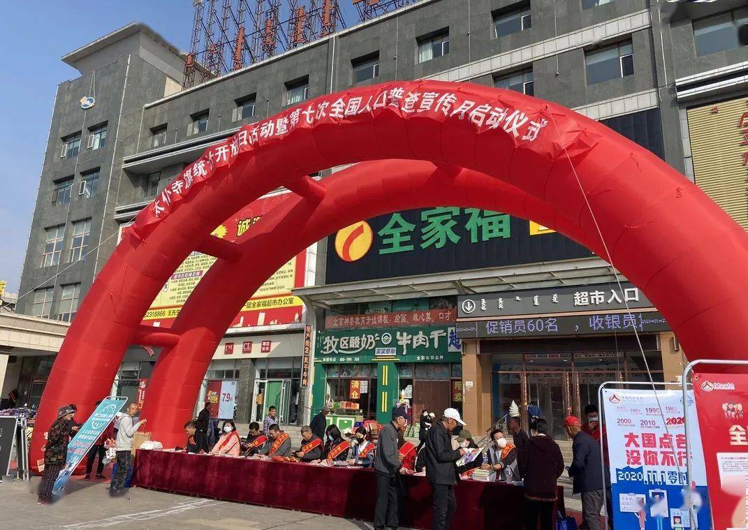 太仆寺旗举办统计开放日暨第七次全国人口普查宣传月活动
