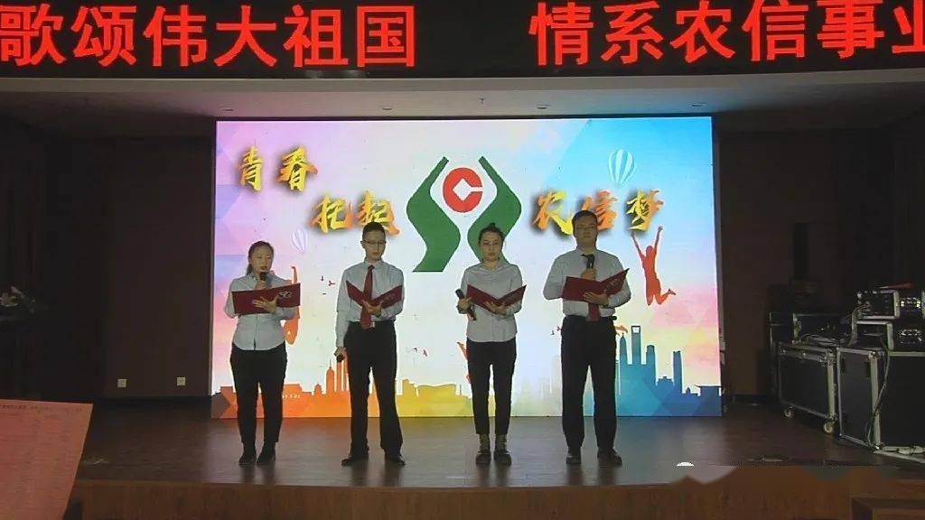 文明实践在行动歌颂伟大祖国情系农信事业阿巴嘎旗农村信用合作联社