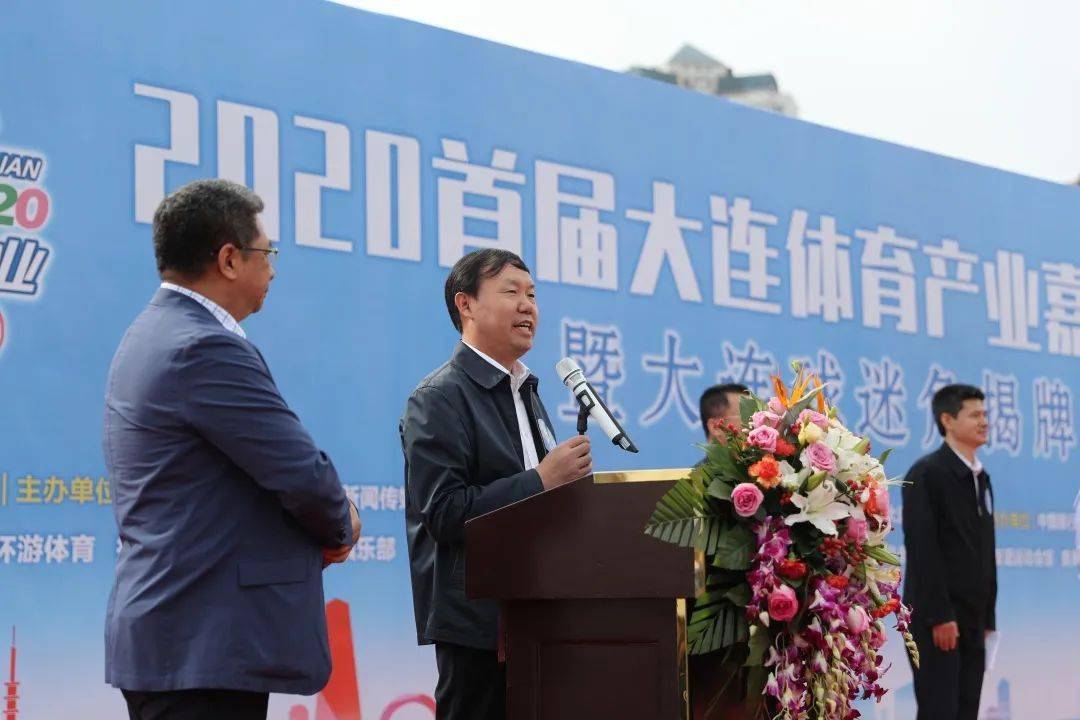 环游高尔夫学院-首届大连体育产业嘉年华开幕纪实!