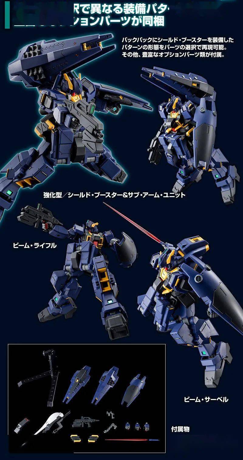 新品hg1144高达tr1次世代量产机实战配色