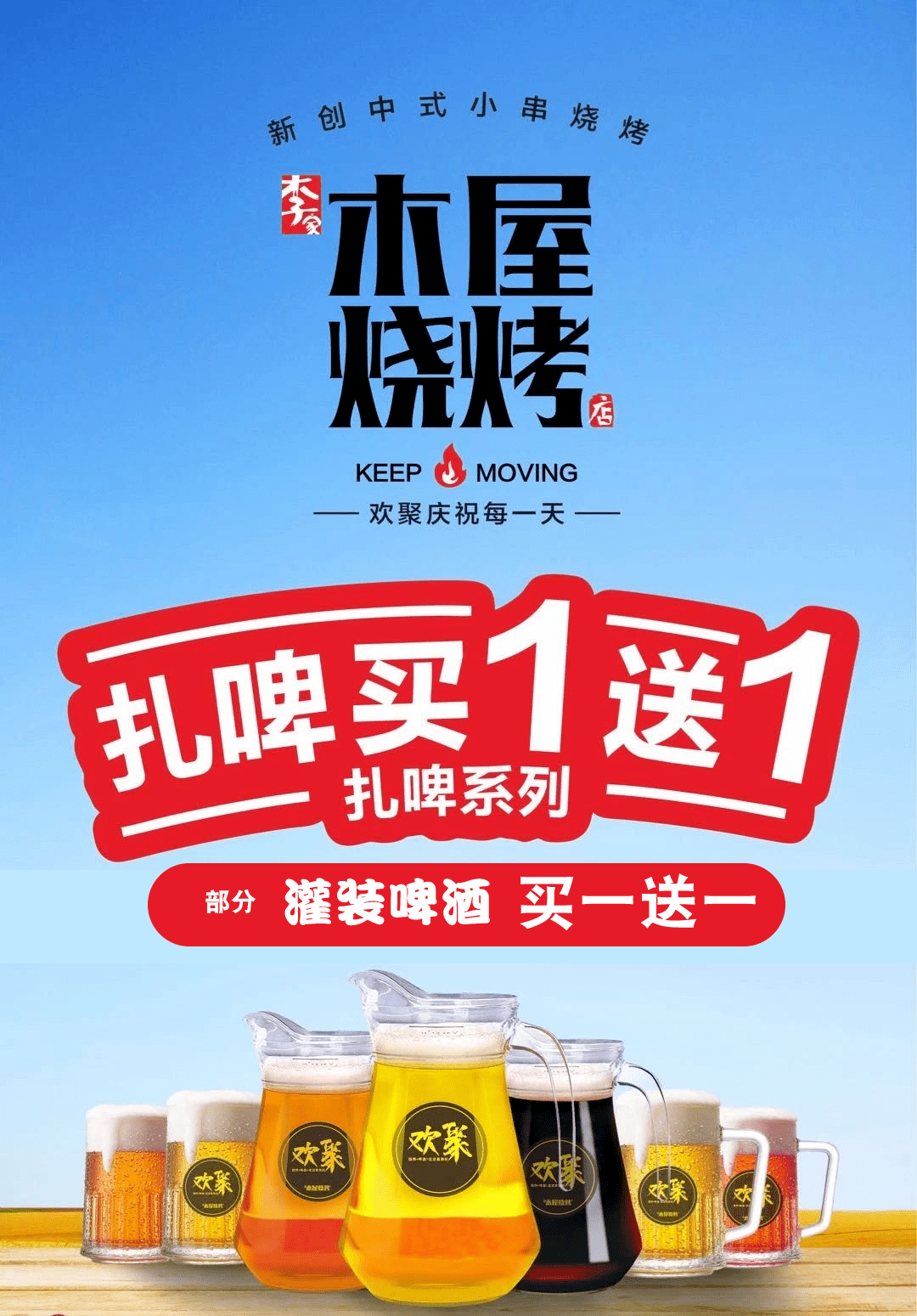 木屋烧烤开到企石啦!国庆期间,全场海鲜菜品半价!半价!半价!