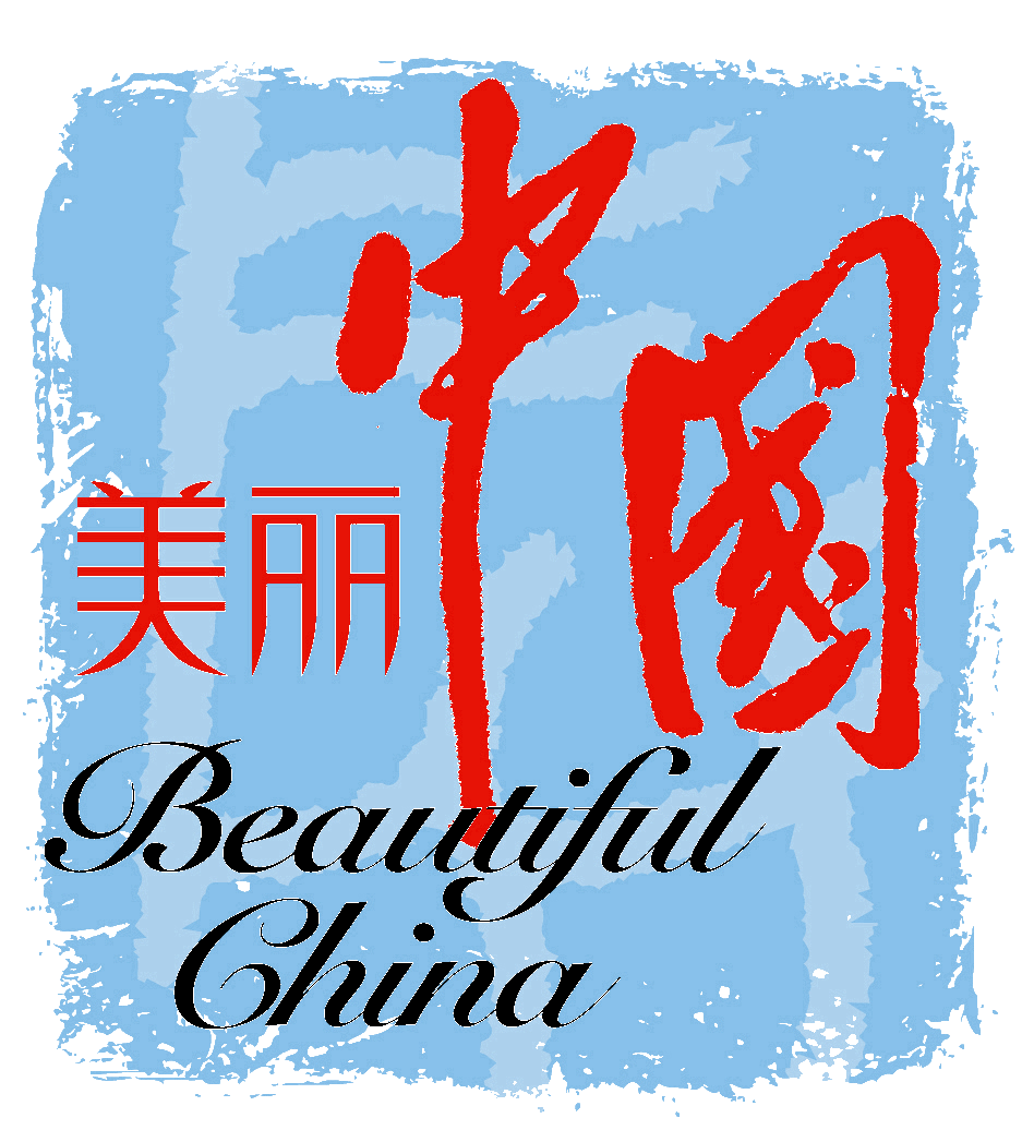 丨美丽中国 2020旅游风光摄影大赛丨投稿最后一次机会_china