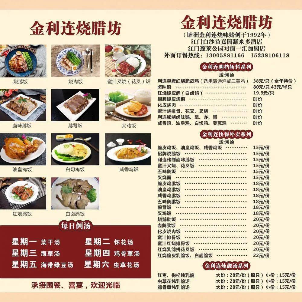 金利连烧腊坊新开业招牌烧鹅饭蜜汁烧排骨好吃到吮指