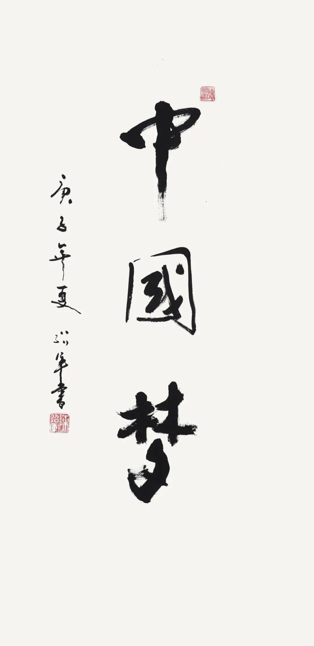 翰墨寄真情  丹青绘小康——福建省政协书画展(一)