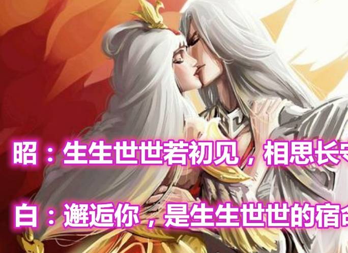 王者荣耀李白和王昭君隐藏对话90玩家没听过真爱感人肺腑