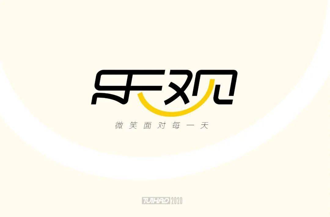 乐字开头的词语 来自搜狐网