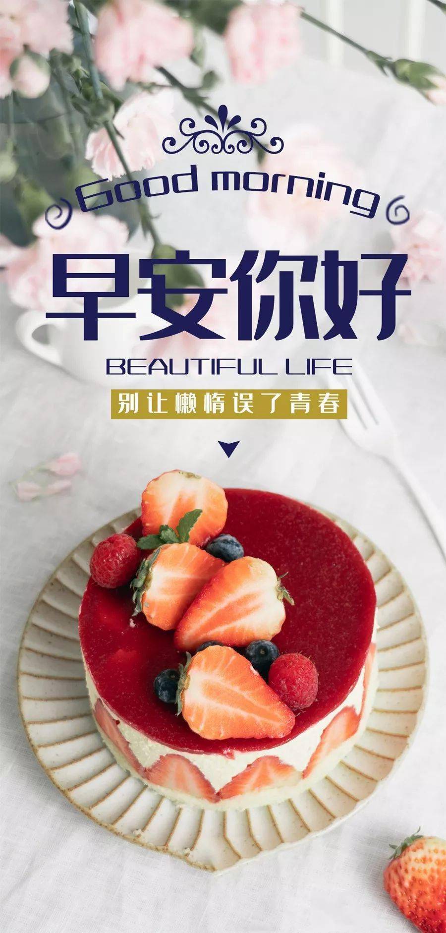 10月2日早安心语正能量立志语录句子 朋友圈最棒的早安正能量说说图片