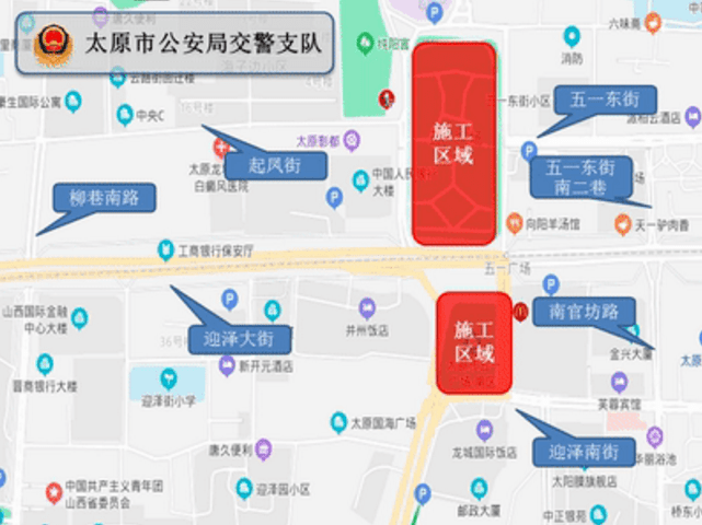 太原地铁1号线五一广场站10月6日起施工!交通管制!