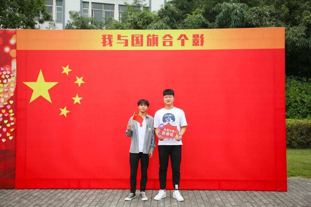 我与国旗合个影扬工学子为祖国71周年华诞献上真挚祝福