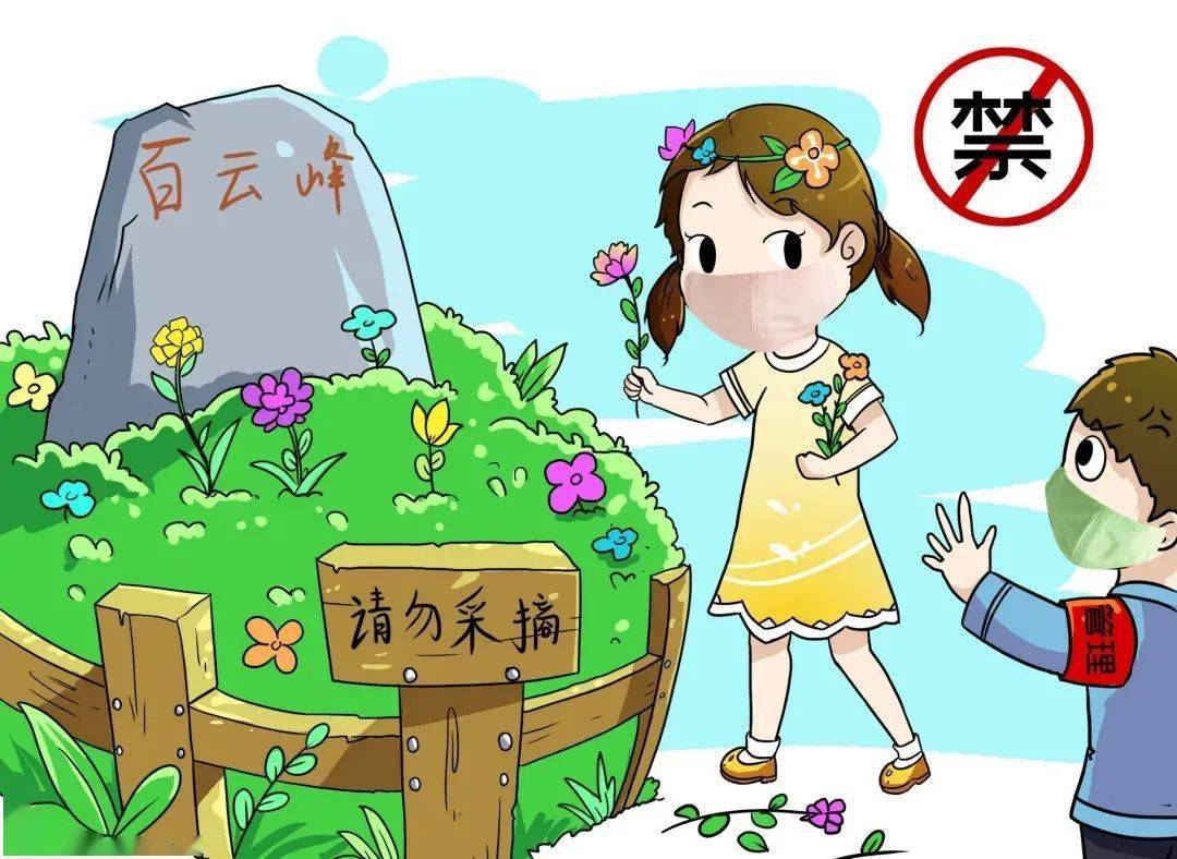 双节期间文明出行要记好