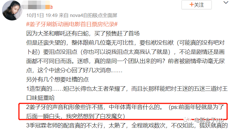 《姜子牙》与《琉璃》撞配音,师尊竟是帝君昊辰,满口苍生啊!