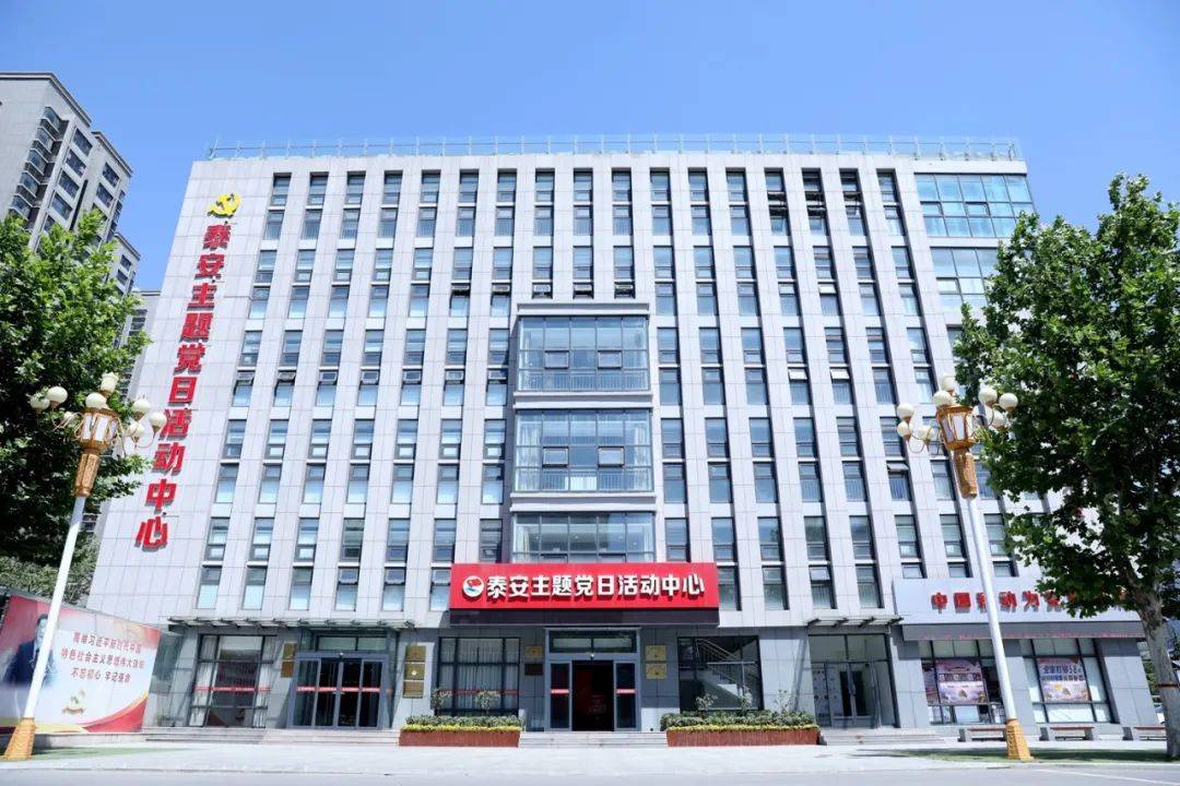 党员教育管理|泰安主题党日活动中心创新推出主题党日书签-搜狐大视野