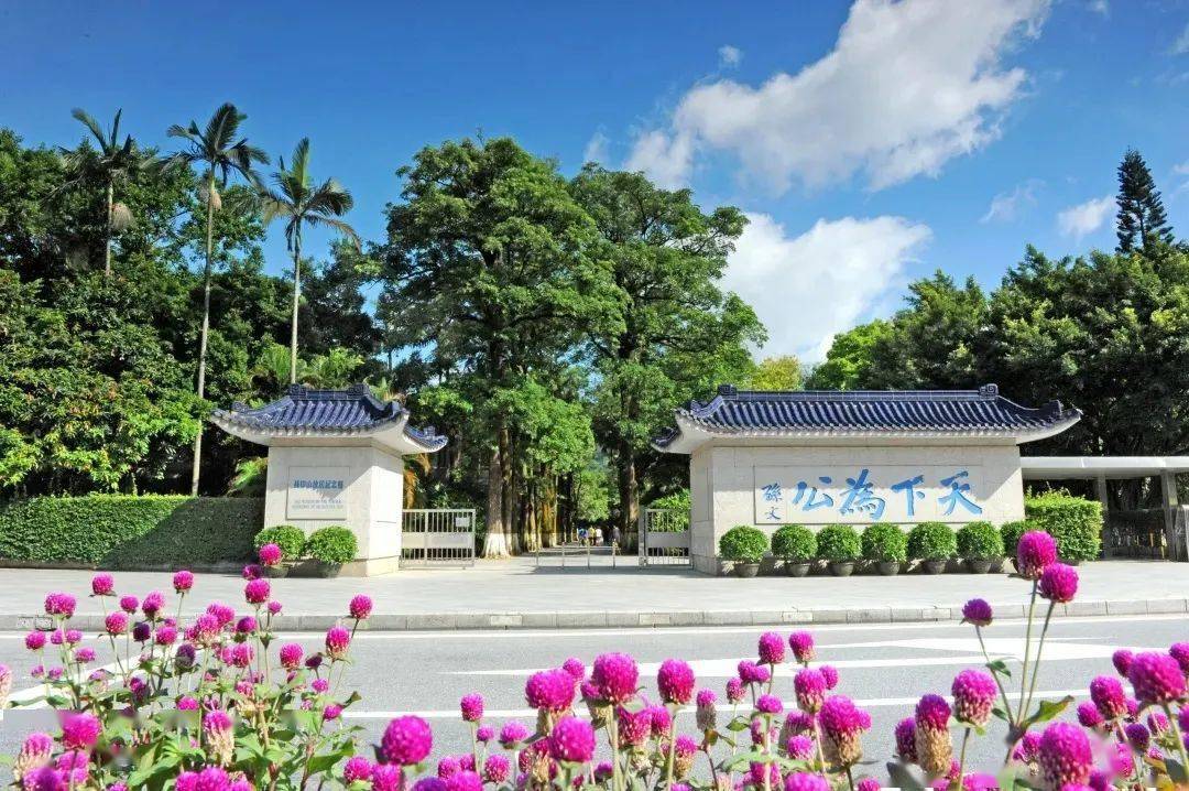 孙中山故居纪念馆国家一级博物馆全国爱国主义教育示范基地全国廉政