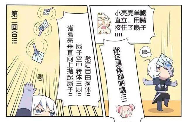 这次轮到诸葛亮向周瑜发起挑战了,周瑜直接