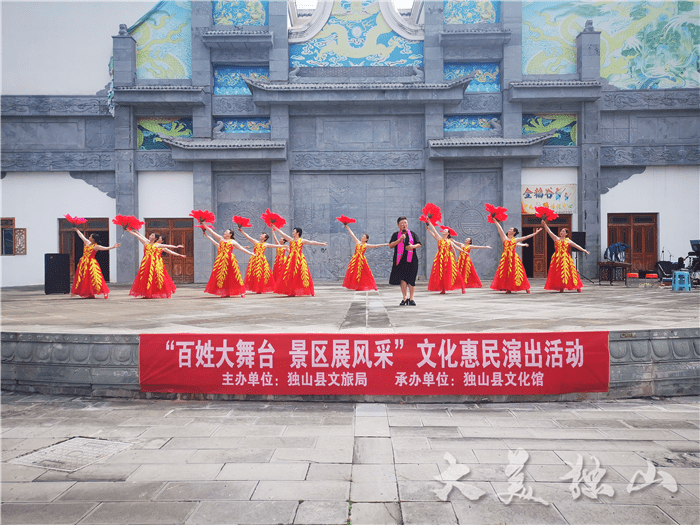 独山县开展百姓大舞台景区展风采文化惠民演出活动