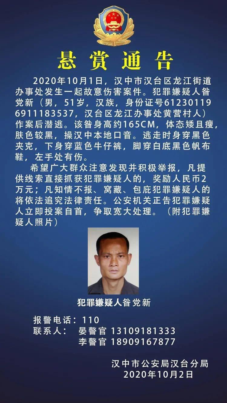 汉中101重大刑事案26小时告破案件细节