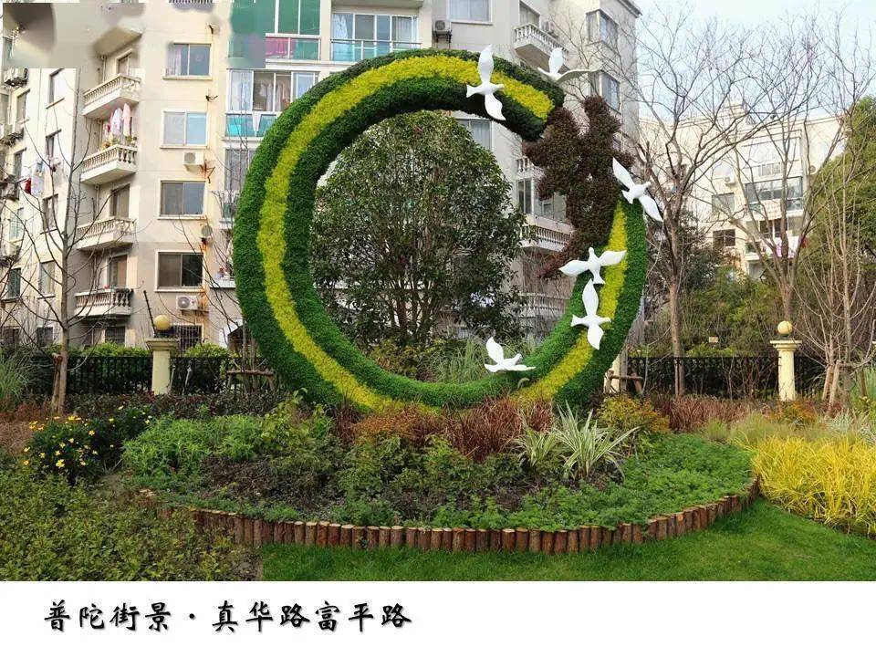 双节同庆转角绿地①移步易景四季有花普陀的转角不仅仅是绿化更是彩化