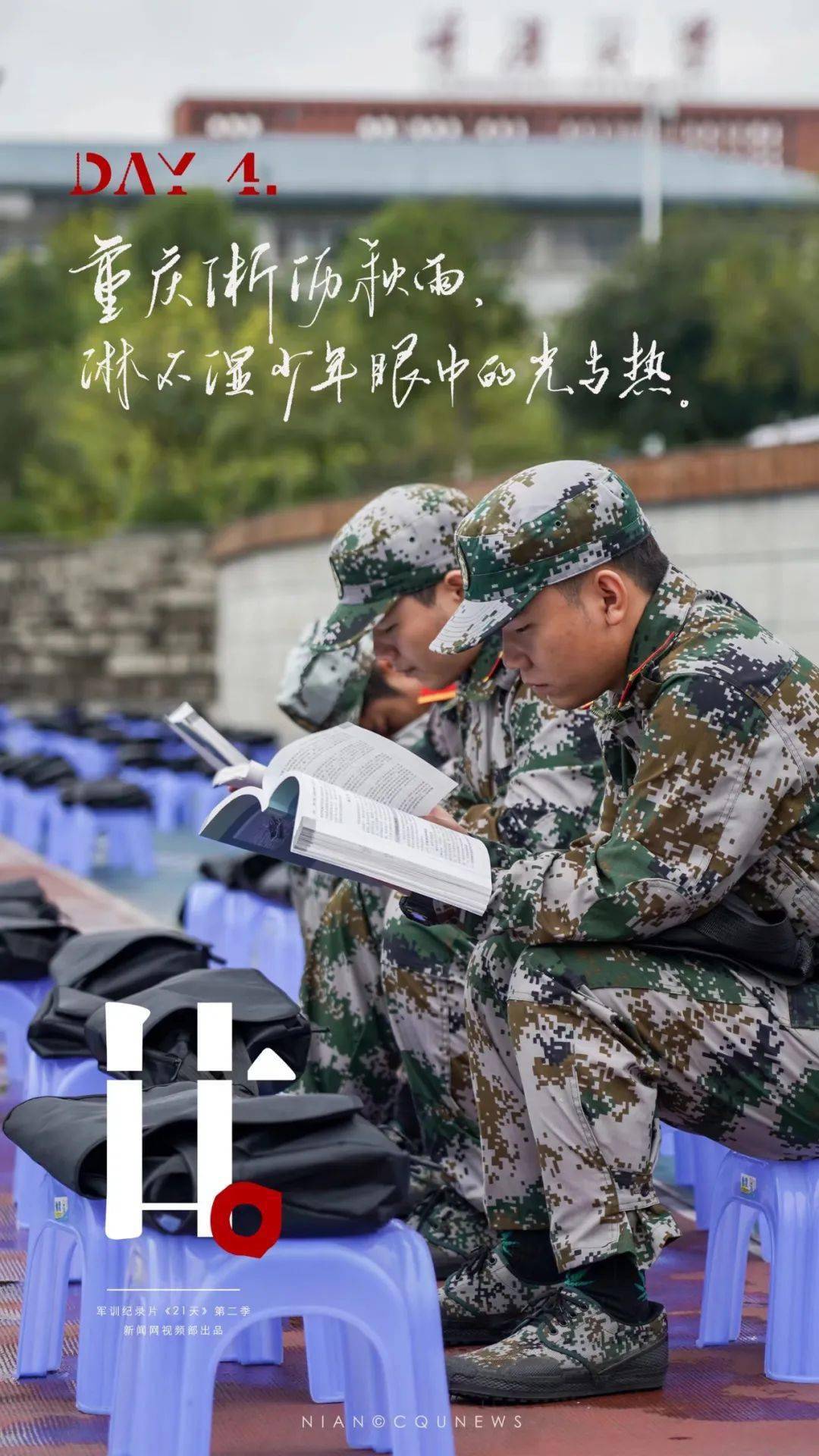 军训收官廿廿不忘必有回响