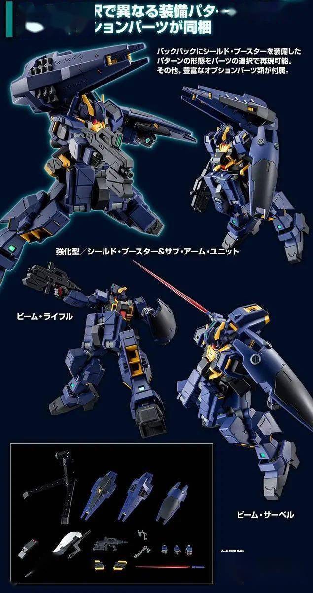 资讯bandai网限hguc高达tr1海兹尔奥斯拉次时代量产机实战色