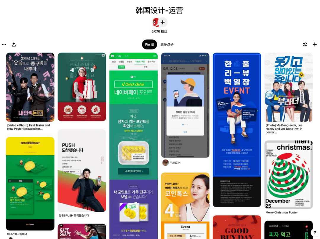 只花不到3分钟pinterest上找设计灵感快100倍