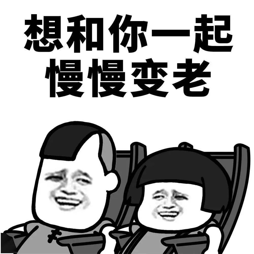 抖音表情包 | 你以为当渣女不累吗