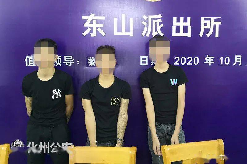 茂名化州多辆小车遭砸车窗偷钱财3名涉案人员落网