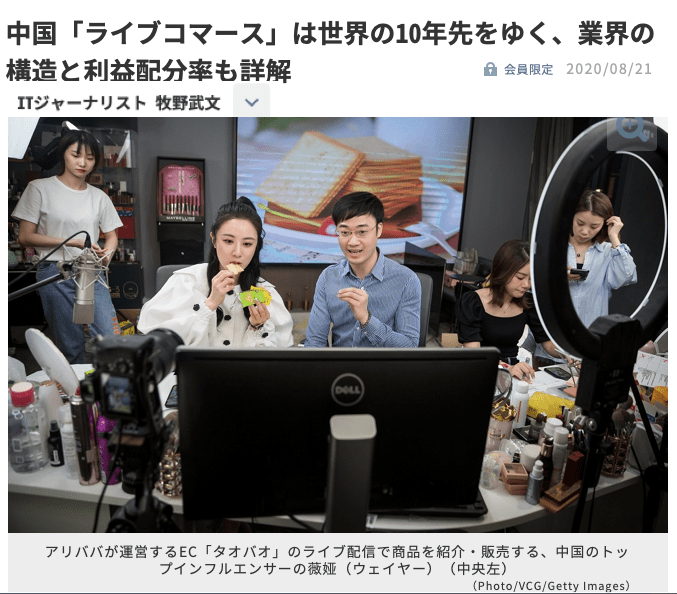 日本商场倒闭潮已波及池袋商圈!直播卖货将成下一浪潮?