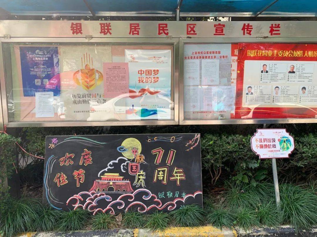 我们的节日·国庆