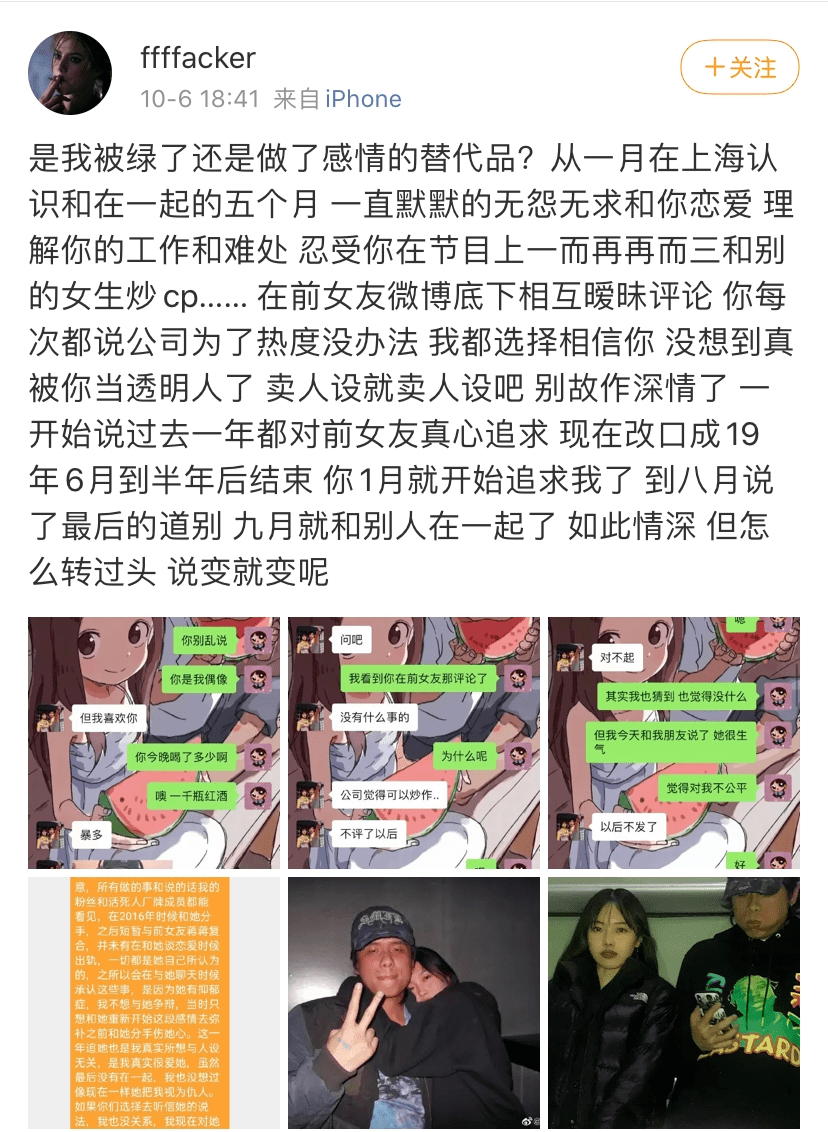 法老恋爱上热搜却被前女友锤出轨?法老正面回应:没有出轨!_卡特曼