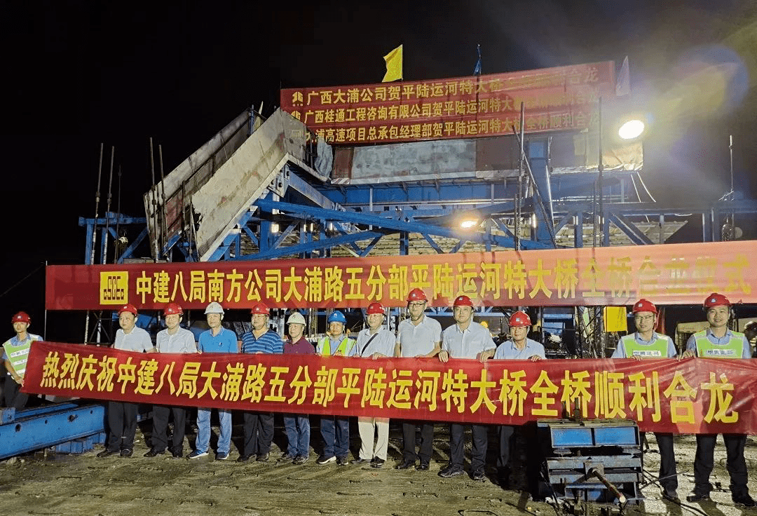 平陸運河特大橋順利合龍根據《廣西高速公路網規劃》互聯多區,匯聚