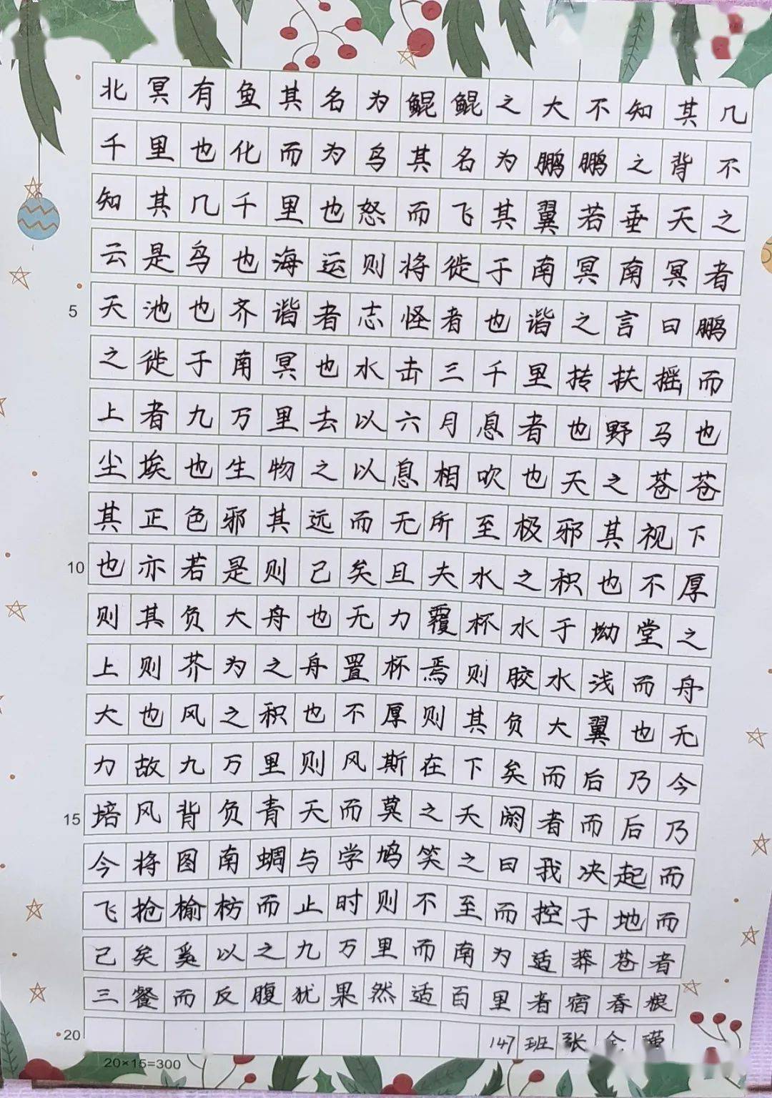 传承文明书写经典磁县滏滨中学优秀小字展