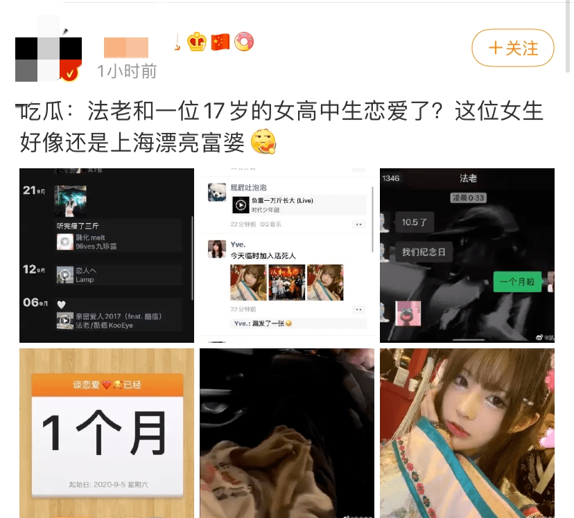 法老恋爱上热搜却被前女友锤出轨?法老正面回应:没有出轨!_卡特曼