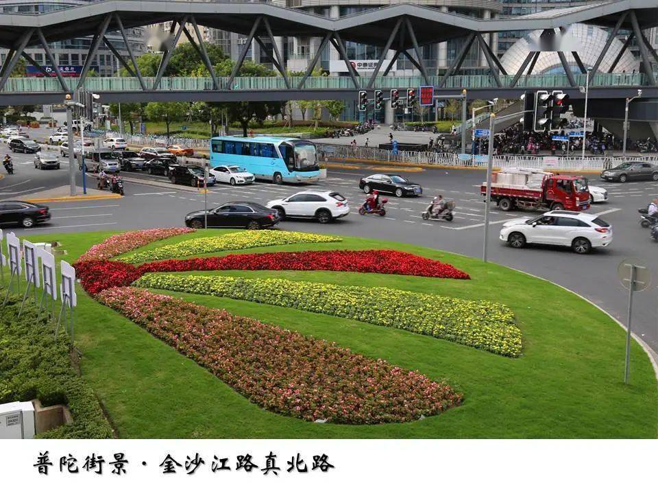 花坛花境花箱齐上阵走新走心扮靓普陀