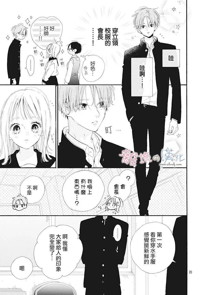 离境日向的青空ch14目黑あむ44p