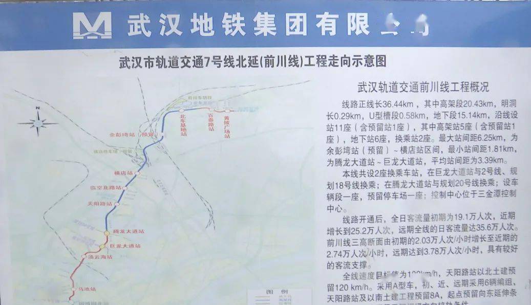 国庆不休息地铁前川线施工全面加速