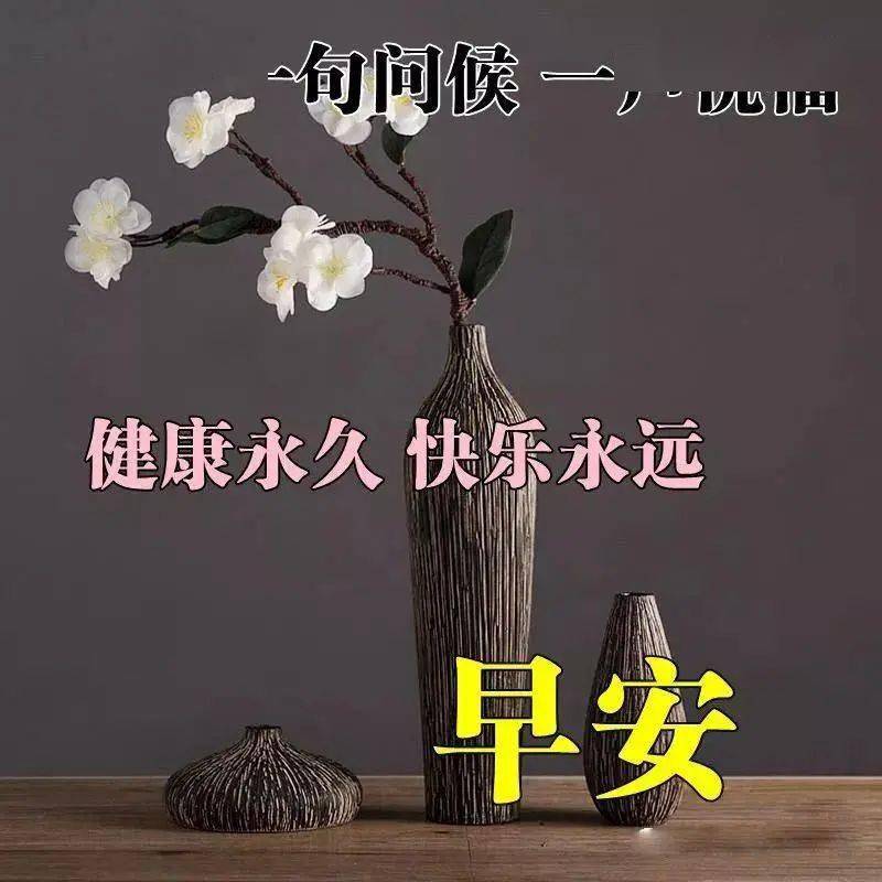 10月6日早安問候祝福圖片帶字動圖週二新版溫馨早安吉祥帶字圖片集錦