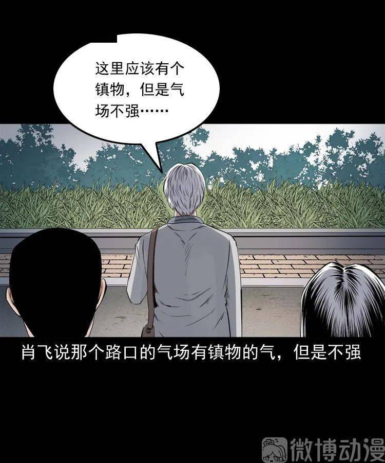 漫画丢魂的孩子